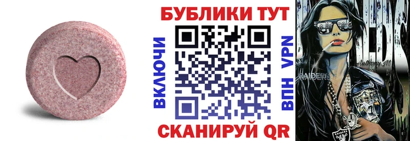 ЭКСТАЗИ Cube  Корсаков 