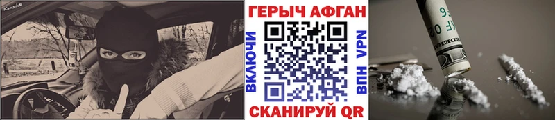 купить наркоту  Корсаков  ГЕРОИН афганец 