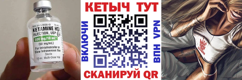 Кетамин VHQ  Корсаков 