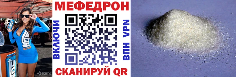 МЯУ-МЯУ mephedrone  Корсаков 