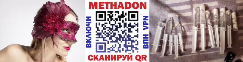 МЕТАДОН methadone  blacksprut зеркало  Корсаков  хочу наркоту 