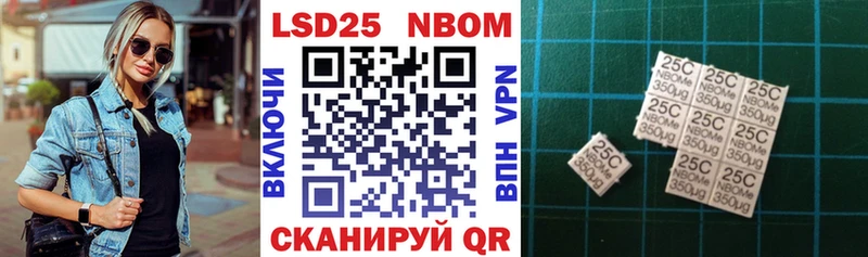 Марки 25I-NBOMe 1,5мг  где купить   Корсаков 